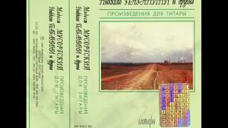 Alexey ZIMAKOV Алексей ЗИМАКОВ – Произведения Для Гитары (Модест Мусоргский, Никколо Паганини )