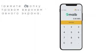 Руководство пользователя услуги SmartPOS от maib