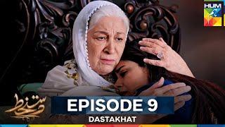 Dastakhat - Episode 09 - 28th May 25 [ Amar Khan, Affan Waheed & Ali Ammar ] - HUM TV