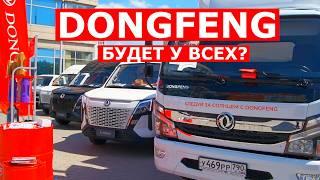 ISUZU и ГАЗЕЛЬ в напряжении? ОБЗОР автомобилей для бизнеса DONGFENG - от автобуса до КМУ