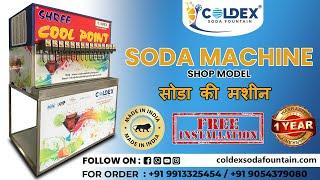 Soda Machine || Super Strong Soda || सोडा की मशीन || સોડા મશીન || Coldex Soda Fountain Machine