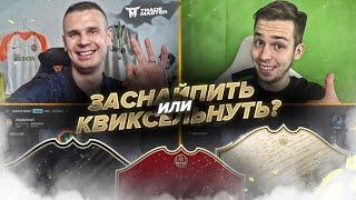 ЗАСНАЙПИТЬ И КВИКСЕЛЬНУТЬ ПРОТИВ ESHA FIFA.|FIFA 20 ULTIMATE TEAM