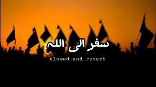 Safar E Ilallah | سفر الی اللہ | Slowed & Reverb | Sarmad Slowed :(: