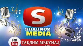 SHAHNOZ MEDIA КАВЛ 274 наваш пурра