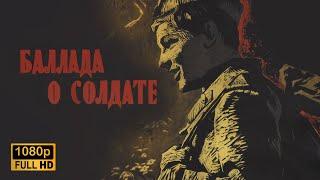 Баллада о солдате | 1959 | FullHD (1080p)