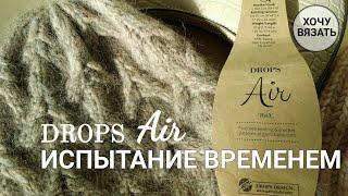 Drops Air испытание временем. Что с ней стало после стирки?