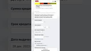 Как рассчитать выгоду досрочного погашения по ипотеке за 2 минуты ⏰