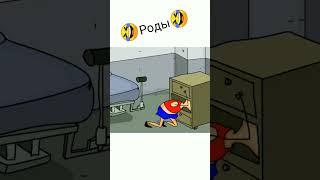 Роды  #масяня