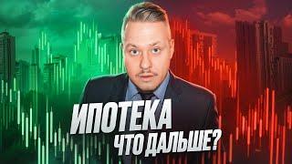 Ипотека Стала Хуже, а Рынок Недвижимости Растёт ? Цены на Недвижимость СПб и Новостройки Петербурга