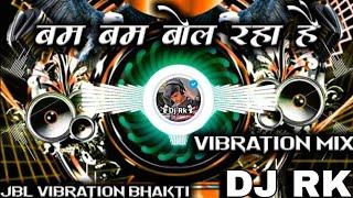 !! #vibration #dj !! Bam Bam Bol Raha Hai Kashi !! Bol bam Dj 2023 !! Hard Kick Bass !! Dj Rk Sound