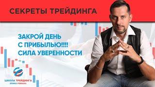 Скальпинг №3. Типичная ошибка начинающего трейдера // Обучение торговли на бирже