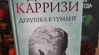 Книги для уютного осеннего вечера