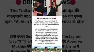 Sudhanshu Pandey Slams Apoorva Mukhija for Disrespecting Ashish Vidyarthi  #TheTraitors