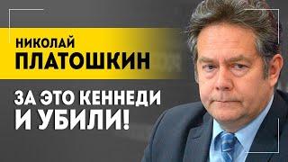 "Народ-то нормальный!" // Обещания Трампа, убийство Бандеры и вина Зеленского | Платошкин