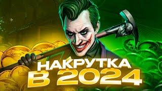 НАКРУТКА ДУШ В 2024 ГОДУ? МК MOBILE 5.4! НОВЫЙ СКРИПТ! ГАЙД НА НАКРУТКУ ДУШ В МК 5.4!