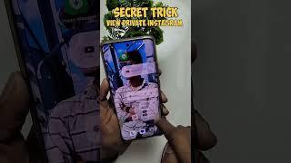 Instagram Private Account Kaise dekhe | how to see private account photos on instagram #shorts