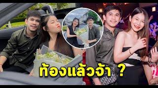 เนเงิน   ครูเบียร์ เตรียมประกาศข่าวดี