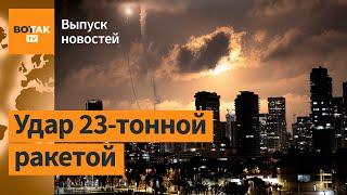 ‼️​​ Иран нанес обещанный удар по Израилю. Путин о встрече с Зеленским / Выпуск новостей
