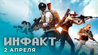 Закрытие PUBG Lite, новая карта Among Us, перенос премьеры «Обители зла», Warzone в стиле 80-х...