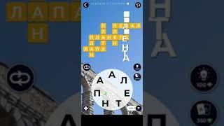 WOW Испания Акведук в Сеговии ответ на 1-16 уровень