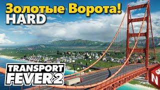 Transport Fever 2 - Новые мосты! #25