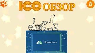 Momentum Mobile Bridge-Блокчейн Платформа Автоматизации Маркетинга!