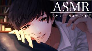 【ASMR/English】Next to you（君の隣で）【calmingvoice /whisper/Situation voice】