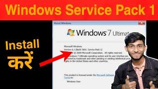 How to Install Service Pack 1 in Windows 10 / 7 | Service Pack 1 kaise Install Kare