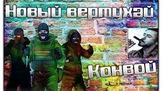 Тюряга.Обновление - Новый вертухай Конвой!