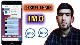 Боз як секрети нави  IMO(ИМО)-2019/IMO-2019||Читавр