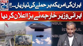 US Attack On Iran - Iran Foreign Minister Important Address - 24 News HD