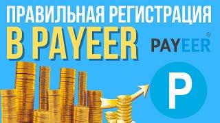 Payeer регистрация 2024 Как создать кошелек Пайер заработок