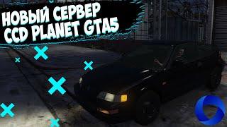 ОТКРЫТИЕ CCD PLANET В GTA5 | НОВЫЙ СЕРВЕР В GTA 5 | RAGE MP