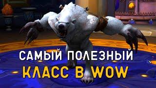 Я СТАЛ САМЫМ ПОЛЕЗНЫМ КЛАССОМ в World Of Warcraft ИГРАЯ ЗА ТАНКА