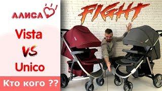 Carrello Vista VS carrello unico сравнение прогулочных колясок.