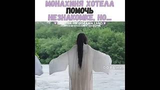 Монахиня хотела помочь незнакомке, но.../Двойник