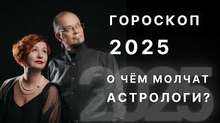 О чем молчат гороскопы? Транзит Сатурна по созвездию Рыб в 2025 году.