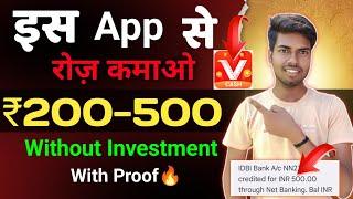 इस App से रोज़ कमाओ ₹200-500 | online paise kaise Kamaye | Vidmate cash | Free Loot 