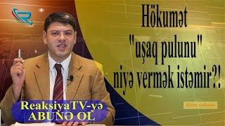 #188 Bizim reaksiya -Keçmiş nazirlərin oğurladıqları araşdırılmır, "uşaq pulu" vermək araşdırılır?!