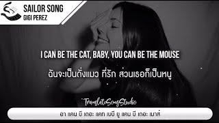 แปลเพลง Sailor Song - Gigi Perez