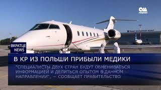 Новости вкратце 11:00  20.04.20