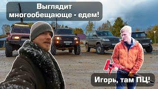 [1/3] Открыли новый маршрут на УАЗ Патриот. Манская Мадонна. Кладбище ссыльных из Прибалтики.