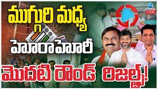 LIVE: Telangana MLC Election 2025 | MLC Election Vote Counting | ముగ్గురి మధ్య హోరాహోరీ | ZEE