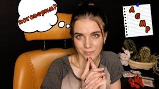 ASMR chatter in a whisper