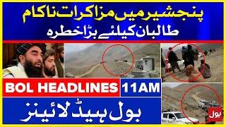 Afghanistan Panjshir Live Updates | BOL News Headlines | 11:00 AM | 3 September 2021