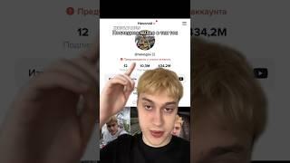 НЕКОГЛАЙ | ПОСЛЕДНЕЕ ВИДЕО В ТИК ТОК #некоглай #nekoglai #tiktok #тикток #shorts