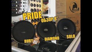 Топовая эстрада Pride. Обзор Ruby 8. Сравнение c Diamond и Solo 8.