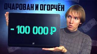 Самый дорогой графический планшет от XP-PEN. Оно того стоит?