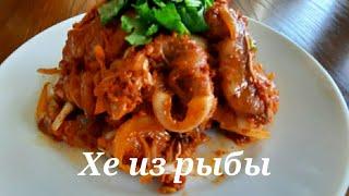 Рыба Хе из Сазана!Хе по Корейски,Самый Простой и Классический рецепт!