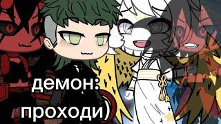 ||В рай или ад?||Меме|| Gacha Life|| Gacha Club|| Meme||To heaven or hell?||